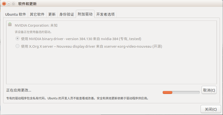 ubuntu驱动更新